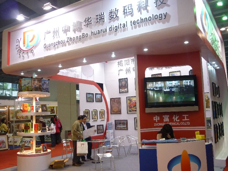 2010廣州婚紗攝影器材展覽會暨兒童攝影、主題攝影、相框相冊展覽會
