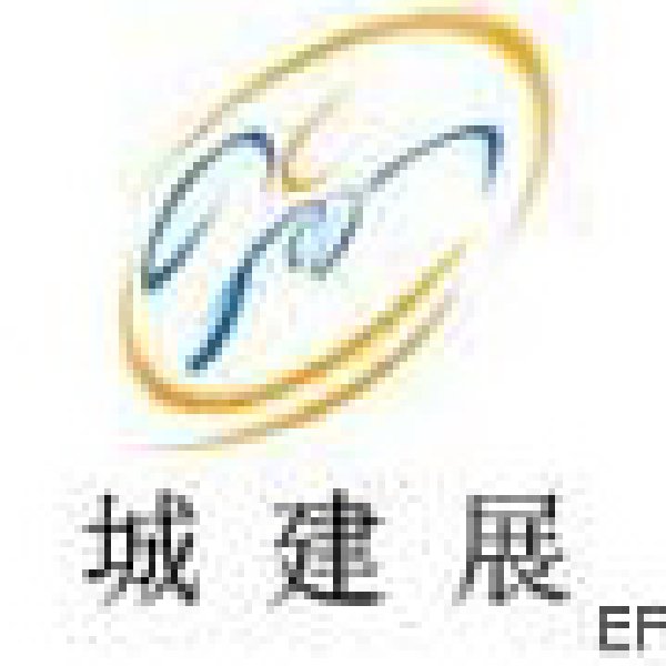 2008第六屆中國昆明城市規(guī)劃建設(shè)博覽會(huì)