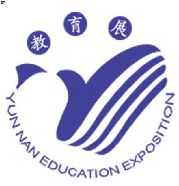 2008第四屆云南教育博覽會(huì)(昆明·曲靖·大理巡回展)