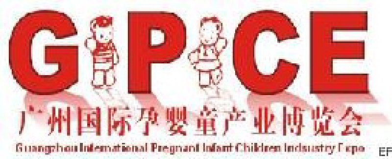 2008廣州國(guó)際孕嬰童產(chǎn)業(yè)博覽會(huì)