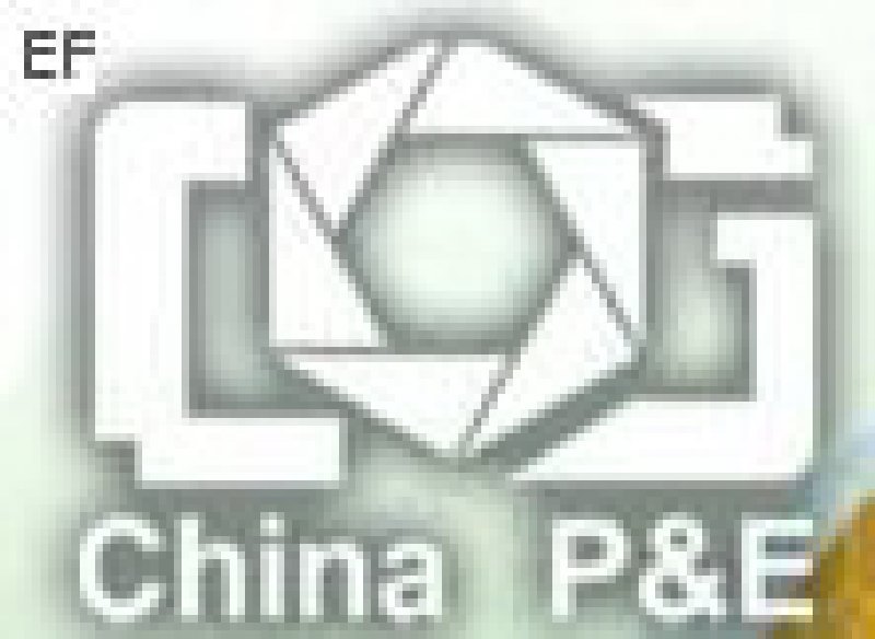 第十一屆中國國際照相機械影像器材與技術博覽會