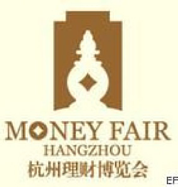 第二屆杭州理財(cái)博覽會(huì)