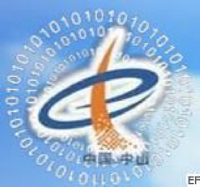 2008第八屆中國(中山)電子信息產(chǎn)品與技術展覽會