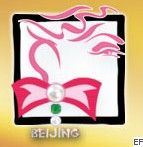 2010第十一屆北京國(guó)際珠寶展覽會(huì)