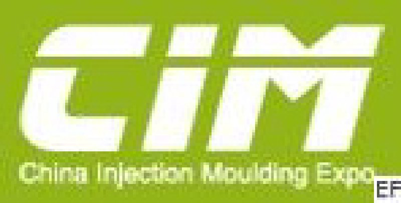 2008中國(guó)國(guó)際塑料橡膠注射成型工業(yè)展覽會(huì)