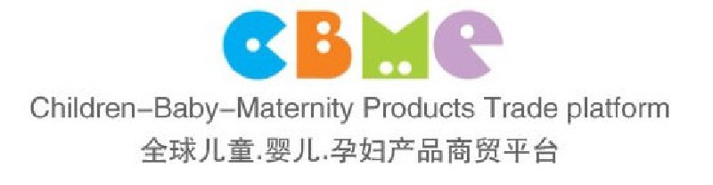 2010第十屆上海兒童、嬰兒、孕婦產(chǎn)品博覽會(huì)<br>CBME上海兒童服裝及配飾博覽會(huì)
