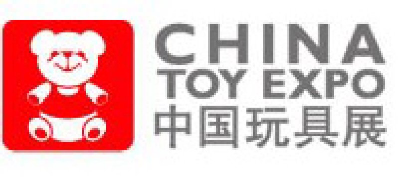 2010第9屆中國國際玩具、模型及嬰兒用品展覽會