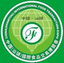 2010第十二屆中國(汕頭)國際食品交易博覽會
