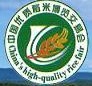 2010第九屆中國優(yōu)質(zhì)稻米博覽交易會
