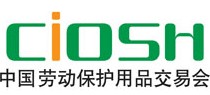 2012第84屆中國(guó)國(guó)際勞動(dòng)保護(hù)用品交易會(huì)