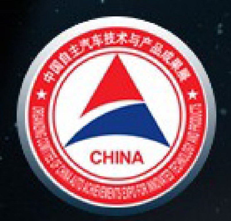 首屆中國(guó)自主品牌汽車(chē)博覽會(huì)