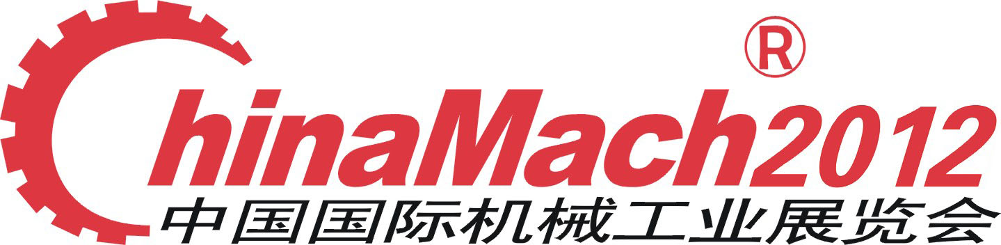 2012第十三屆中國(guó)(寧波)國(guó)際機(jī)械工業(yè)展覽會(huì)
