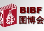 2012第十九屆北京國(guó)際圖書博覽會(huì)