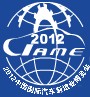 2012中國(guó)(北京)國(guó)際汽車制造業(yè)博覽會(huì)