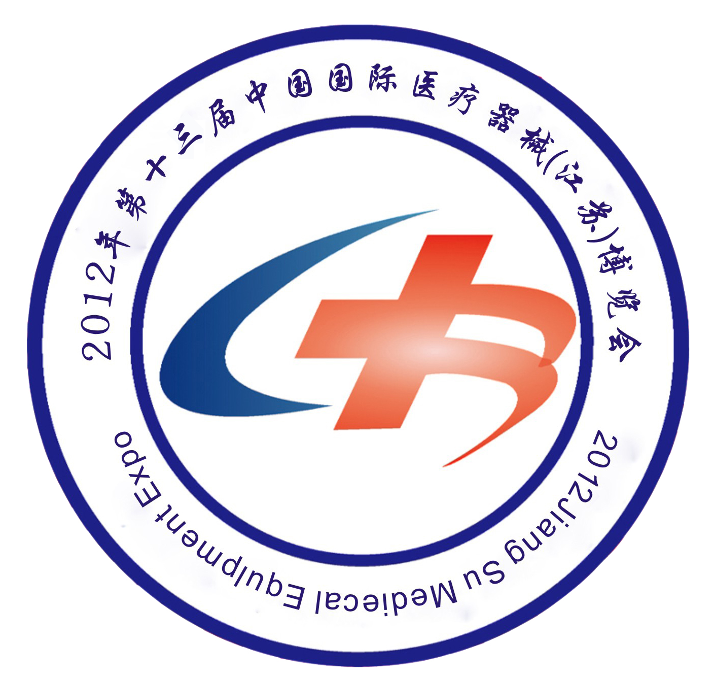 2012第十三屆中國國際醫(yī)療器械(江蘇)博覽會