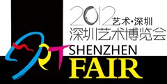 2012深圳藝術(shù)博覽會