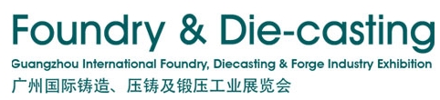 2013廣州國際鑄造、壓鑄及鍛壓工業(yè)展覽會(huì)