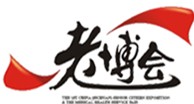 2013首屆中國(guó)(四川)國(guó)際老年產(chǎn)業(yè)博覽會(huì)暨醫(yī)療保健服務(wù)展