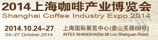 2014上?？Х犬a(chǎn)業(yè)博覽會