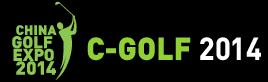 2014青島國(guó)際高爾夫裝備及用品博覽會(huì)
