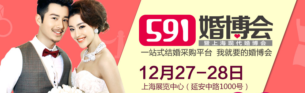 2014冬季上?；椴?huì)