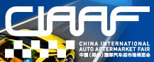 2014第十一屆中國(鄭州)國際汽車用品暨改裝博覽會中國(鄭州)國際汽車后市場博覽會