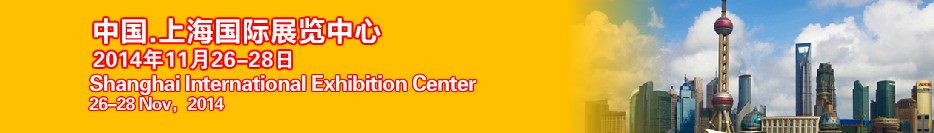 2014第六屆上海國(guó)際鋼結(jié)構(gòu)、冷彎型鋼展覽會(huì)