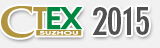 2015第11屆(CTEX蘇州電路板暨表面貼裝展覽會