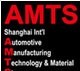 2016第十二屆上海國(guó)際汽車制造技術(shù)與裝備及材料展覽會(huì)