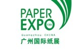 2016第十三屆廣州國際紙業(yè)展覽會