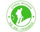 2016中國武漢戶外裝備用品博覽會