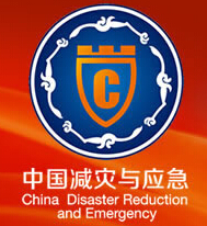 2015中國(guó)成都國(guó)際減災(zāi)與應(yīng)急科技博覽會(huì)