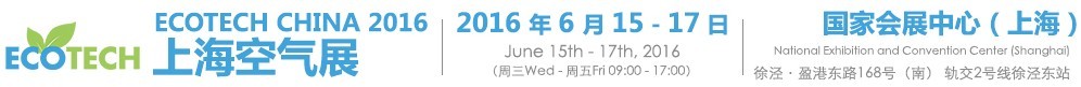 2016 ECOTECH CHINA 上?？諝庹?/></div>
<!--/.banner-->
<div   class=