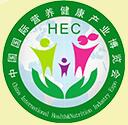 2016第20屆北京國際營養(yǎng)健康產(chǎn)業(yè)展覽會(huì)