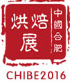 2016中國合肥國際烘焙展覽會(huì)