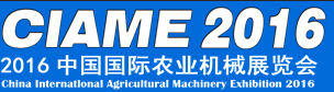 2016全國農(nóng)業(yè)機(jī)械及零部件展覽會(huì)