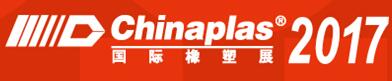2017第三十一屆中國國際塑料橡膠工業(yè)展覽會
