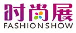 2017上海國際時尚產(chǎn)業(yè)展覽會