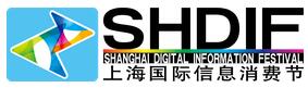 2017上海國際信息消費(fèi)博覽會(huì)