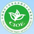 2018第二十屆中國國際有機(jī)食品和綠色食品博覽會(huì)