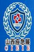 2018第十屆中國國際安全生產(chǎn)及應(yīng)急救援技術(shù)裝備(山西)展覽會