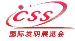 2018第十屆國(guó)際發(fā)明展覽會(huì)暨第三屆世界發(fā)明創(chuàng)新論壇