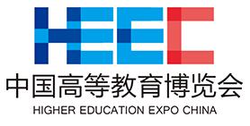2018中國(guó)高等教育博覽會(huì)