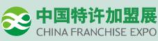 2019第54屆盟享加中國特許加盟展上海站