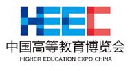 2019第54屆中國(guó)高等教育博覽會(huì)