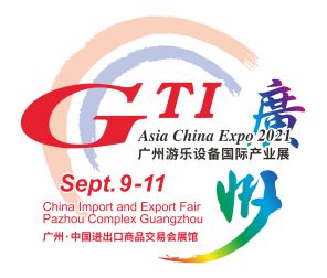 2021第十三屆廣州游樂(lè)設(shè)備國(guó)際產(chǎn)業(yè)展