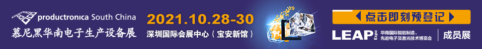 2022華南國(guó)際智能制造、先進(jìn)電子及激光技術(shù)博覽會(huì)