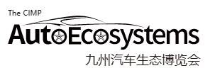 2023第22/23屆九州汽車生態(tài)博覽會(huì)