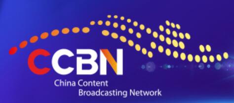 2023第二十九屆中國國際廣播電視信息網(wǎng)絡(luò)展覽會