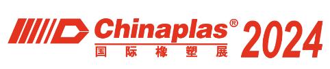 2024第三十六屆中國國際塑料橡膠工業(yè)展覽會